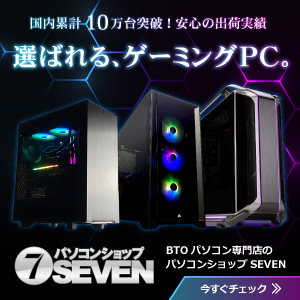 BTOパソコンショップSEVENをお得にカスタマイズする【2026年版】 を象徴するイラスト