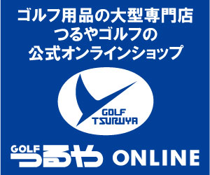つるやオンラインでゴルフクラブとウェアを賢く買い替える【2026年版】 を象徴するイラスト