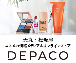 DEPACO で大丸松坂屋の百貨店デパコスをお得に買う【2026年版】 を象徴するイラスト