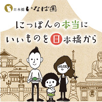日本橋いなば園で静岡深蒸し茶を買う【2026年版】 を象徴するイラスト