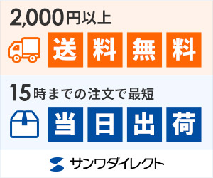 サンワダイレクトでPC周辺機器とオフィス家具を揃える【2026年版】 を象徴するイラスト