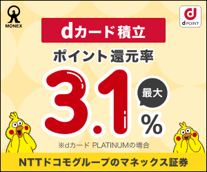マネックス証券の口座開設手順とネット証券活用ガイド【2026年版】 を象徴するイラスト
