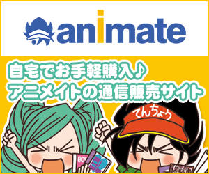 アニメイト通販 — 限定特典やグッズがそろうアニメ専門オンラインショップ【2026年版】 を象徴するイラスト