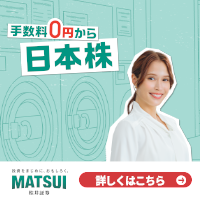 松井証券の口座開設手順とネット証券活用ガイド【2026年版】 を象徴するイラスト