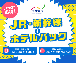 日本旅行(NTA)国内ツアー・宿泊・海外旅行を活用するガイド【2026年版】 を象徴するイラスト