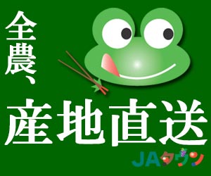 JAタウンで全国の産直農畜産物を取り寄せる【2026年版】 を象徴するイラスト