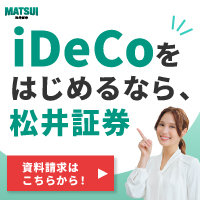 松井証券のiDeCo申込手順と個人型確定拠出年金活用ガイド【2026年版】 を象徴するイラスト