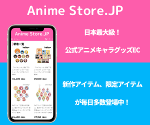 Anime Store.JPで公式アニメグッズを予約から限定品までまとめて揃える【2026年版】 を象徴するイラスト