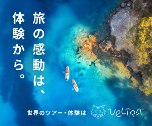 VELTRA 世界 150 か国・13,000 種類の現地ツアー予約と日本語対応の使い方【2026年版】 を象徴するイラスト