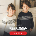BEBEMALL — 品質にこだわる子供服ブランドをそろえる公式モール【2026年版】 を象徴するイラスト