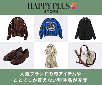 集英社HAPPY PLUS STOREでファッション・コスメを雑誌目線で揃える【2026年版】 を象徴するイラスト