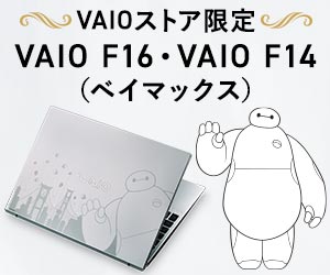 VAIOストアでお得にノートPCをカスタマイズする【2026年版】 を象徴するイラスト