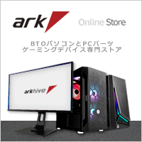 パソコンSHOPアーク — 秋葉原発の自由度が高いBTOパソコン専門店【2026年版】 を象徴するイラスト