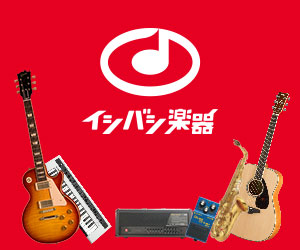 イシバシ楽器 — 新品も中古も豊富にそろう楽器の総合ショップ【2026年版】 を象徴するイラスト