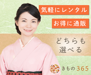 きもの365 — レンタルも購入もできる着物の総合サイト【2026年版】 を象徴するイラスト