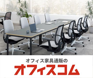 オフィスコム オフィス家具・OA機器の総合通販の購入ガイド【2026年版】 を象徴するイラスト