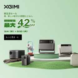 XGIMI(エクスジミー) — 大画面を手軽に楽しむスマートプロジェクター【2026年版】 を象徴するイラスト