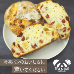 毎月PANDA！の冷凍パンサブスクを月一便で取り寄せる【2026年版】 を象徴するイラスト