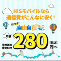 HISモバイル【国内通話付きSIM】の申込手順とMVNO活用ガイド【2026年版】 を象徴するイラスト