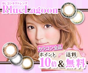 BLコンタクト — カラコンを種類豊富にそろえる通販専門店【2026年版】 を象徴するイラスト