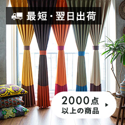 パーフェクトスペースカーテン館オーダーカーテン1cm刻みガイド【2026年版】 を象徴するイラスト