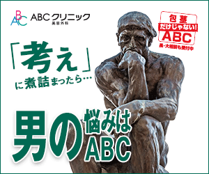 ABCクリニック美容外科の相談前に知る基本【2026年版】 を象徴するイラスト