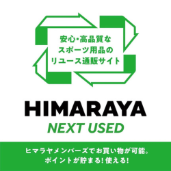 ヒマラヤ ネクストユーズド — メンテ済みスポーツ用品を中古で選ぶ【2026年版】 を象徴するイラスト