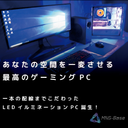 マイニングベース — 魅せるデザインで選ぶBTOゲーミングPC【2026年版】 を象徴するイラスト