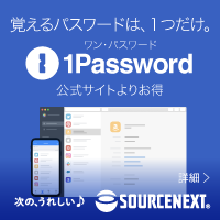 ソースネクスト — PCソフトからAI通訳機まで選ぶ公式ストア【2026年版】 を象徴するイラスト