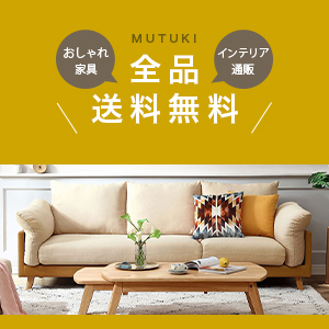 MUTUKIで部屋に合わせたオーダーカーテンを仕立てる【2026年版】 を象徴するイラスト