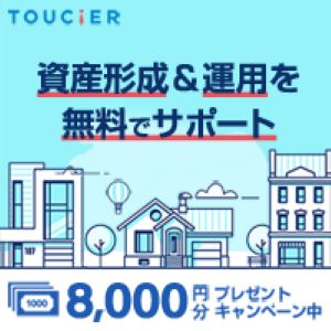 トウシェル 不動産投資の無料相談を WEB / オンラインで受けられるプロ紹介サービス【2026年版】 を象徴するイラスト