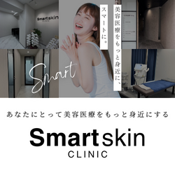 Smart Skin Clinic(スマートスキンクリニック)美容皮膚科の選び方ガイド【2026年版】 を象徴するイラスト