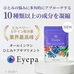 Eyepaのひとみケアサプリ初回半額の購入手順と続け方ガイド【2026年版】 を象徴するイラスト