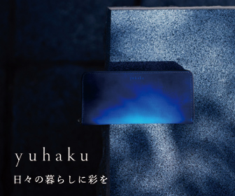 yuhaku — 美しい色彩の革製品を選ぶ公式オンラインショップ【2026年版】 を象徴するイラスト