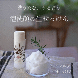 ルアンルアンの生せっけん洗顔の選び方ガイド【2026年版】 を象徴するイラスト
