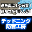 デッドニング・防音工房の防音材の選び方ガイド【2026年版】 を象徴するイラスト