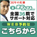 東京ノーストクリニックの診療内容と相談の流れ【2026年版】 を象徴するイラスト