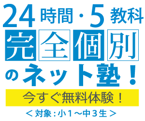 松陰塾オンライン完全個別学習のお得な始め方ガイド【2026年版】 を象徴するイラスト