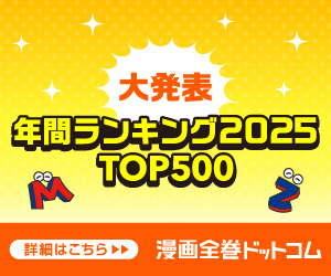 漫画全巻ドットコムで全巻セットを買う方法【2026年版】 を象徴するイラスト