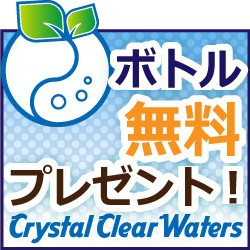 クリスタルクリアウォーターズのRO水サーバーの始め方【2026年版】 を象徴するイラスト