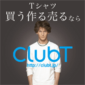 ClubTでオリジナルTシャツを1枚から装う毎日コーデ【2026年版】 を象徴するイラスト