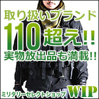 WIPセレクトショップで本格ミリタリーウェアと装備を揃える【2026年版】 を象徴するイラスト