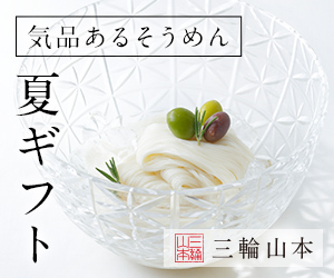 三輪山本の手延べそうめんお取り寄せガイド【2026年版】 を象徴するイラスト
