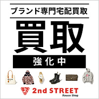 セカンドストリート買取の申込手順と店頭・宅配活用ガイド【2026年版】 を象徴するイラスト