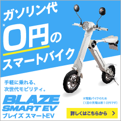 ブレイズ・スマートEV 折りたたみ電動バイクの選び方【2026年版】 を象徴するイラスト