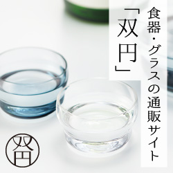 双円(そうえん)の食器・グラスの選び方ガイド【2026年版】 を象徴するイラスト