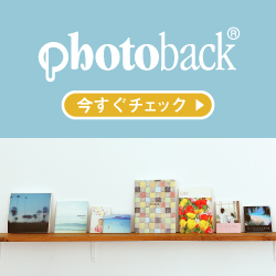 Photobackフォトブック7種類と月額定期おトク便の活用ガイド【2026年版】 を象徴するイラスト
