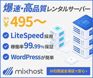 mixhost(ミックスホスト)高速レンタルサーバー導入と料金ガイド【2026年版】 を象徴するイラスト