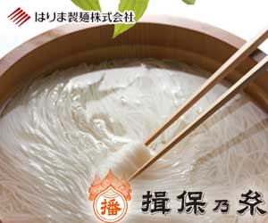 揖保乃糸の手延そうめん 等級と選び方ガイド【2026年版】 を象徴するイラスト