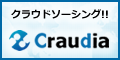 クラウディア在宅クラウドソーシングお得な始め方ガイド【2026年版】 を象徴するイラスト
